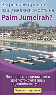 List your garden home with us. Palm Jumeirah, Garden Homes, Signature Villas